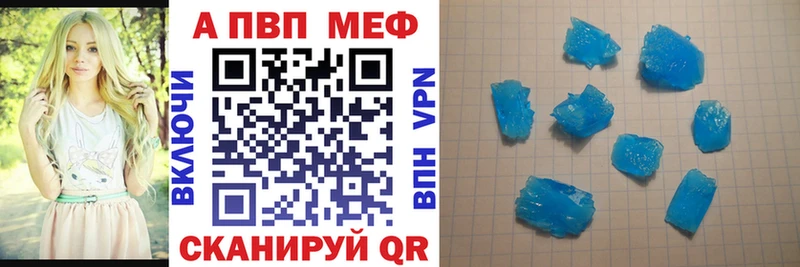 купить наркоту  блэк спрут сайт  A PVP кристаллы  Арамиль 