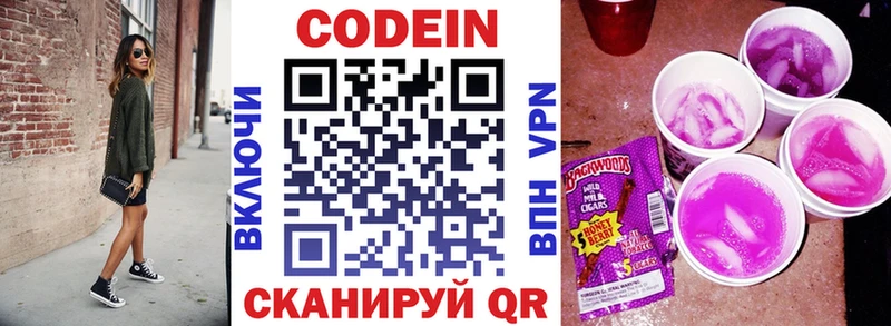 купить   Арамиль  Кодеиновый сироп Lean Purple Drank 