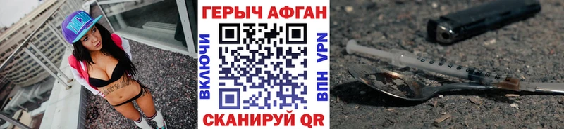 Героин Афган  где купить наркотик  Арамиль 