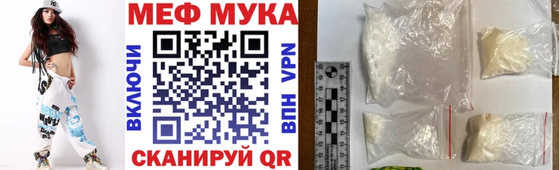 Меф мука Арамиль